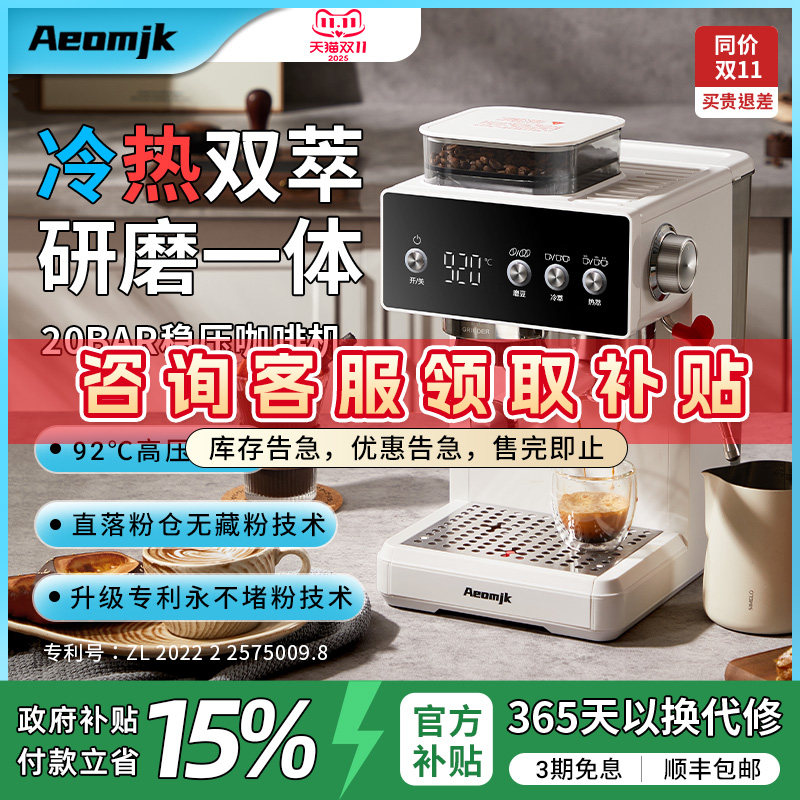 【新品】艾摩客Aeomjk/C咖啡机