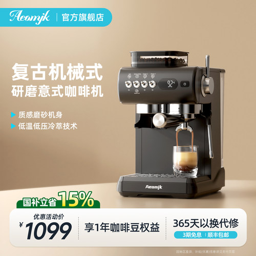 Aeomjk机械款双萃意式咖啡机