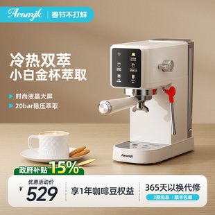 【补贴15%】艾摩客Aeomjk/CM5106冷萃咖啡机半自动家用意式小型