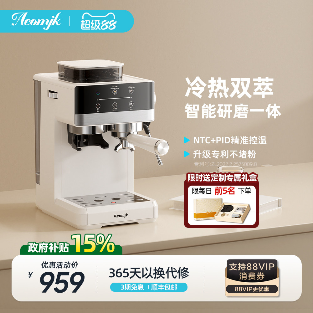 【新品】艾摩客Aeomjk/CM5520冷翠研磨一体咖啡机意式家用