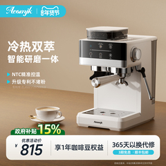 【补贴15%】艾摩客Aeomjk/CM5520冷热双萃咖啡机研磨一体家用小型