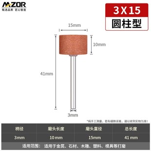 砂轮磨头抛光柄火石仔圆柱沙轮电动电钻电磨头O6mm打磨工具金新款