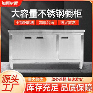 商用加厚不锈钢对开门工作台高强度厨房操作台R家用储物柜食堂案