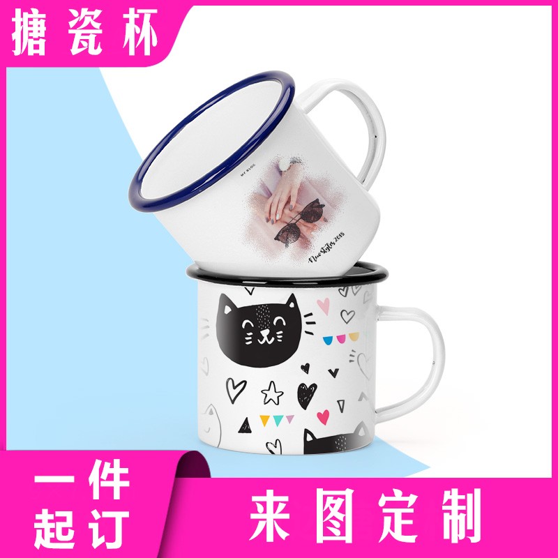 搪瓷杯定制印图案diy照r片订制儿童萌宠公司logo二维码刻字复水杯