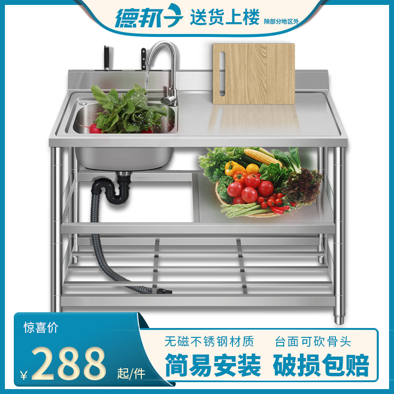 厨房不锈钢水槽304 洗菜盆家用洗碗池加厚带支Q架落地平台简易水