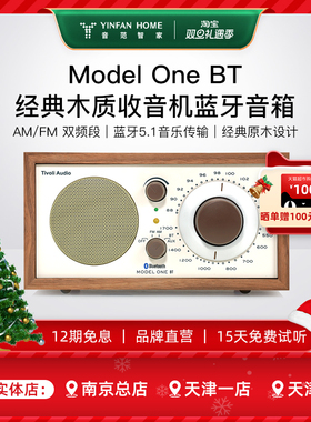 TivoliAudio/流金岁月M1BT高档木质复古收音机音响蓝牙音箱生日礼