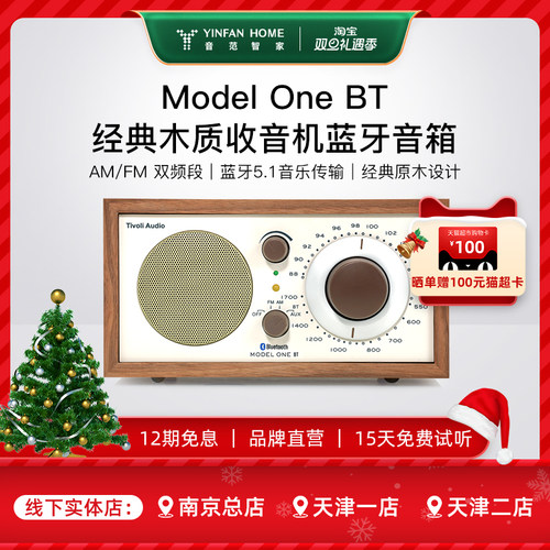 流金岁月M1BT木质复古蓝牙音箱