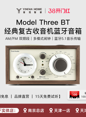 Tivoli Audio/流金岁月 M3BT复古经典木质音箱家用音响蓝牙音响
