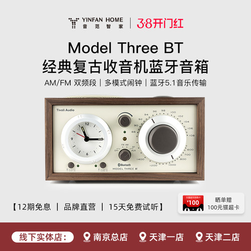 流金岁月M3BT复古收音机音响