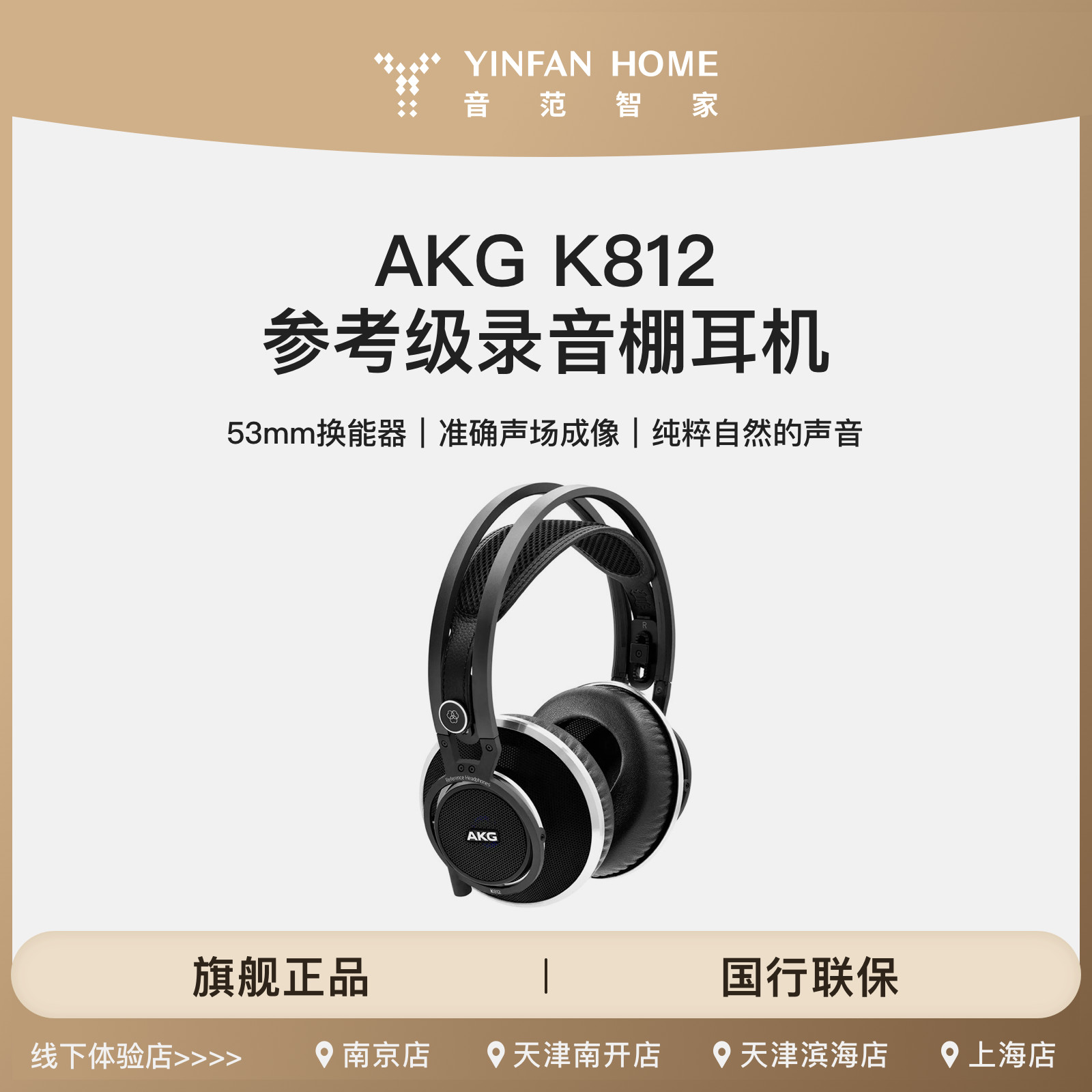 AKG K812参考级录音棚耳机头戴式降噪动圈耳机53mm换能器