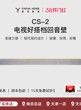 Platin CS-2.1【桔子水晶酒店同款】客厅卧室家庭影院无线回音壁