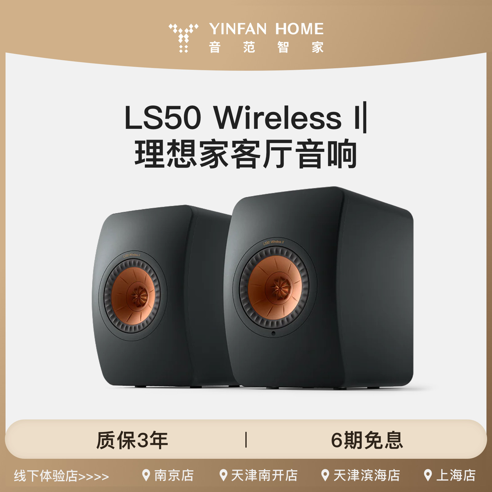 KEF LS50 Wireless II有源HiFi音响桌面书架音箱家用
