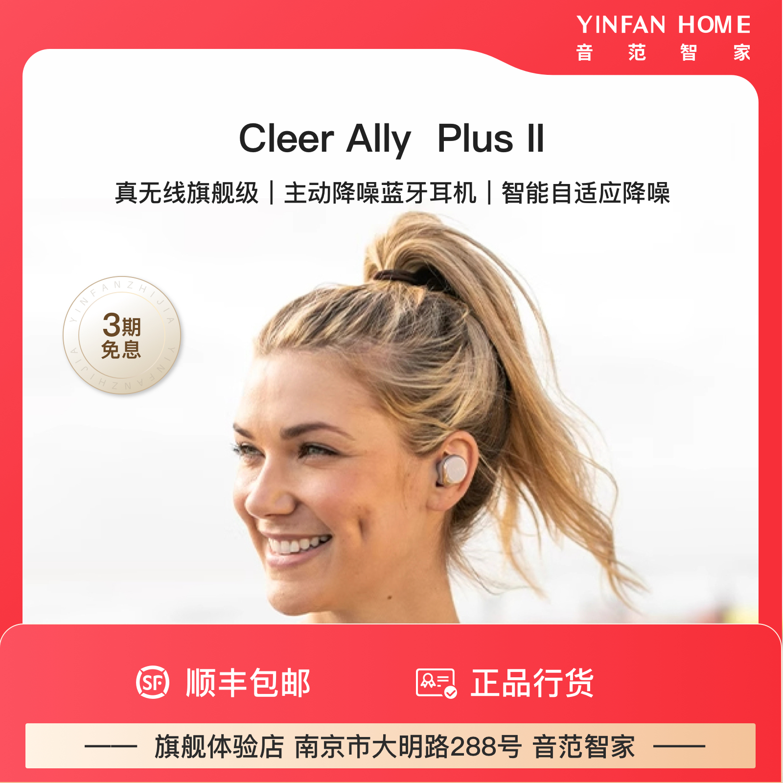 CLEER蓝牙耳机真无线主动降噪