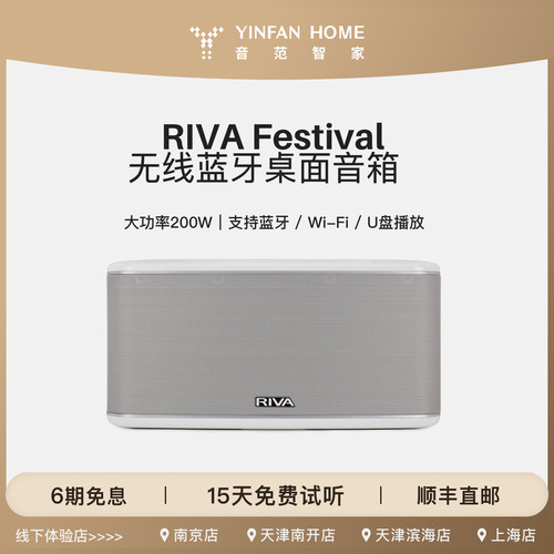 Riva亚马逊爆款无线蓝牙音箱