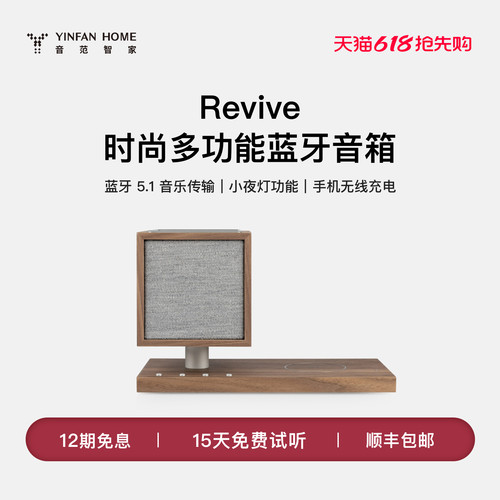 流金岁月时尚木质小夜灯蓝牙音箱