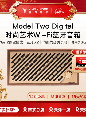 Tivoli Audio/流金岁月 M2DWiFi蓝牙音响支持Airplay2木质音箱