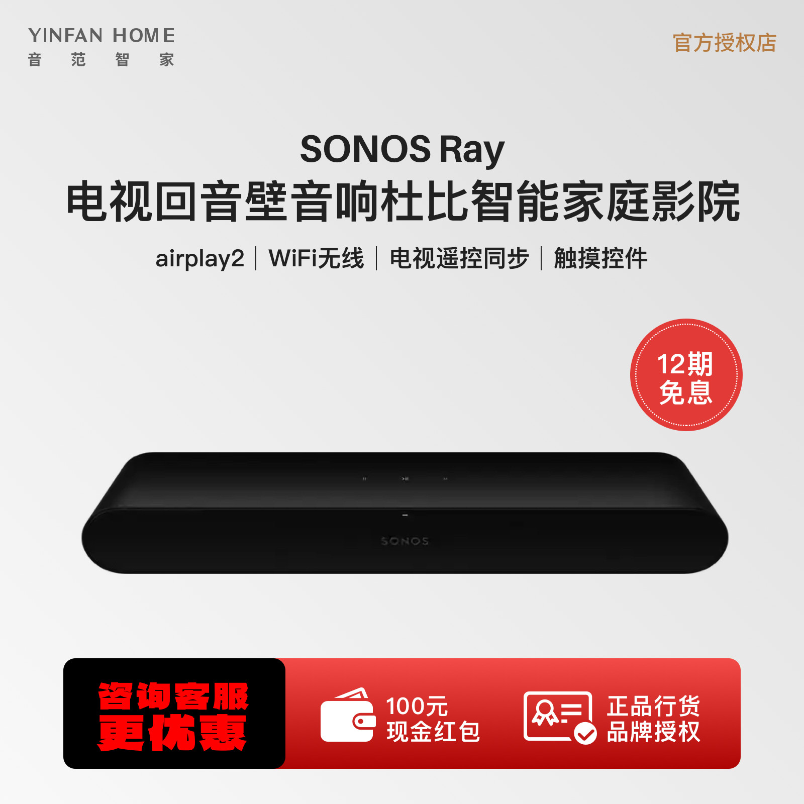 SONOS Ray 电视回音壁音响WiFi客厅杜比智能条形游戏音箱家庭影院