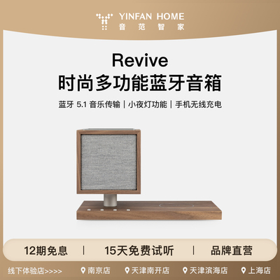 流金岁月时尚木质小夜灯蓝牙音箱
