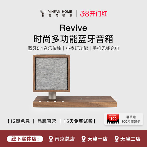 流金岁月时尚木质小夜灯蓝牙音箱