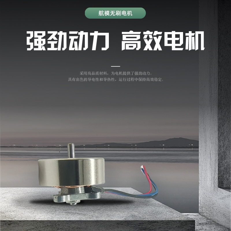 1503电机无刷电机风扇改装