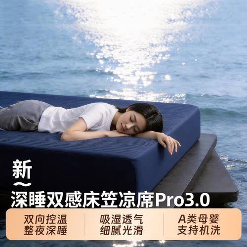 缦棉咖母婴A类凉感透气床笠冰丝软凉席