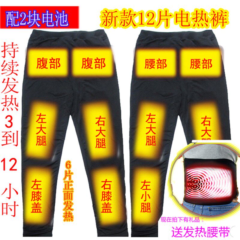 热销电热裤保暖裤衣服充电裤电发热加热中老年裤子护膝男女温控发