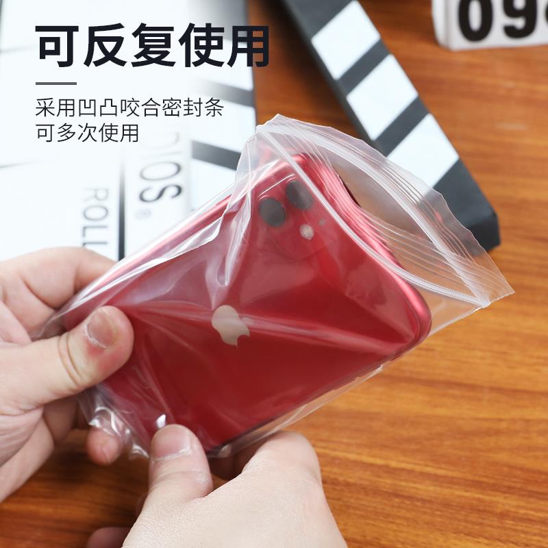 热销加厚透明防水防尘密封保护套一次性手机自封口塑料包装袋子可