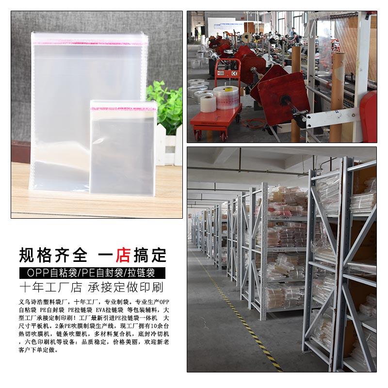 热销opp袋11*18 加厚小号 透明塑料袋 包装袋自粘袋防尘 不干胶封