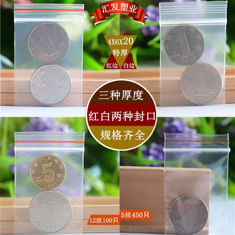 热销饰品包装袋子最小号加厚自封袋超小药粉密封口袋夹链袋塑料珠