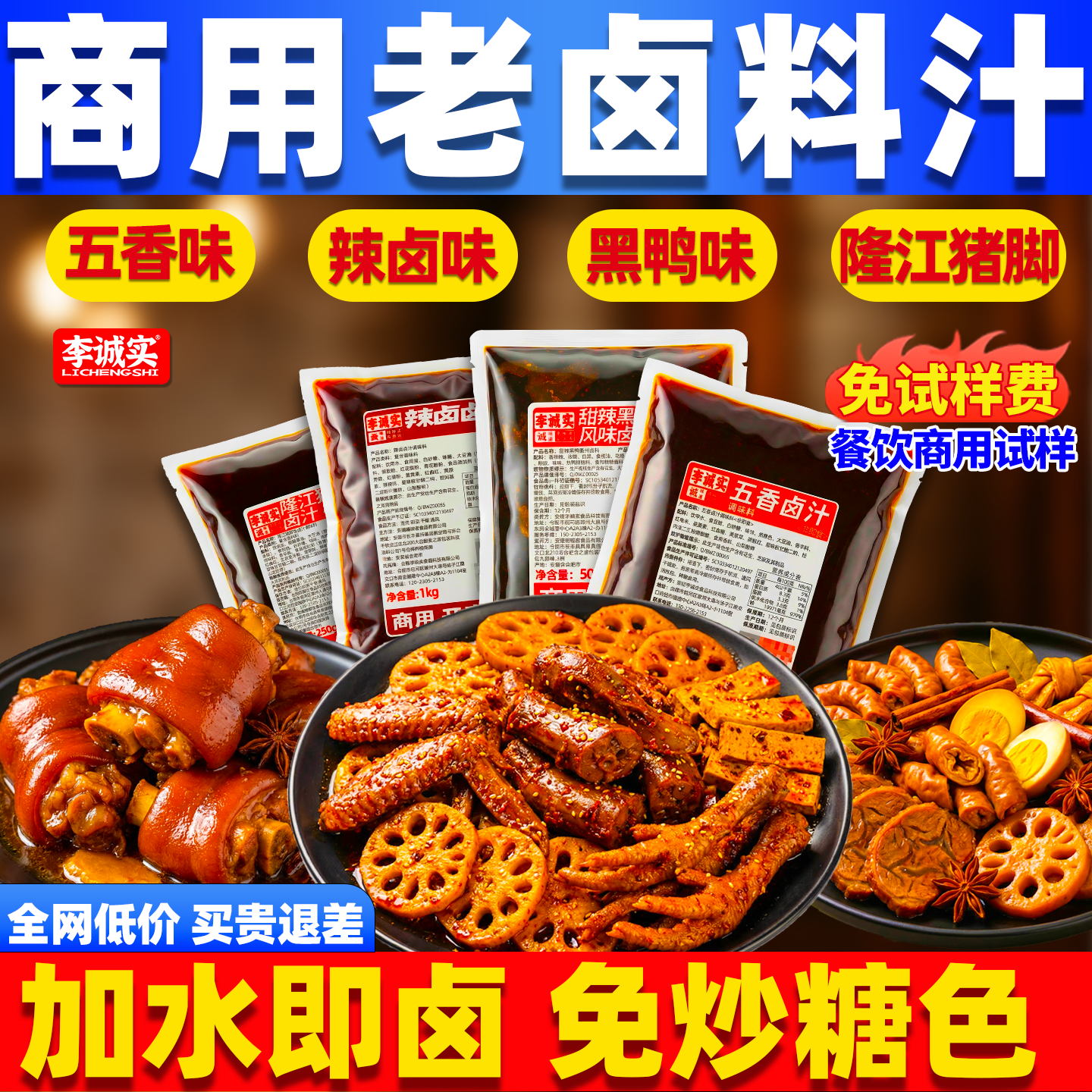五香卤料包老卤料卤汁水卤牛肉四川卤味商用麻辣卤鸭脖卤猪蹄脚饭