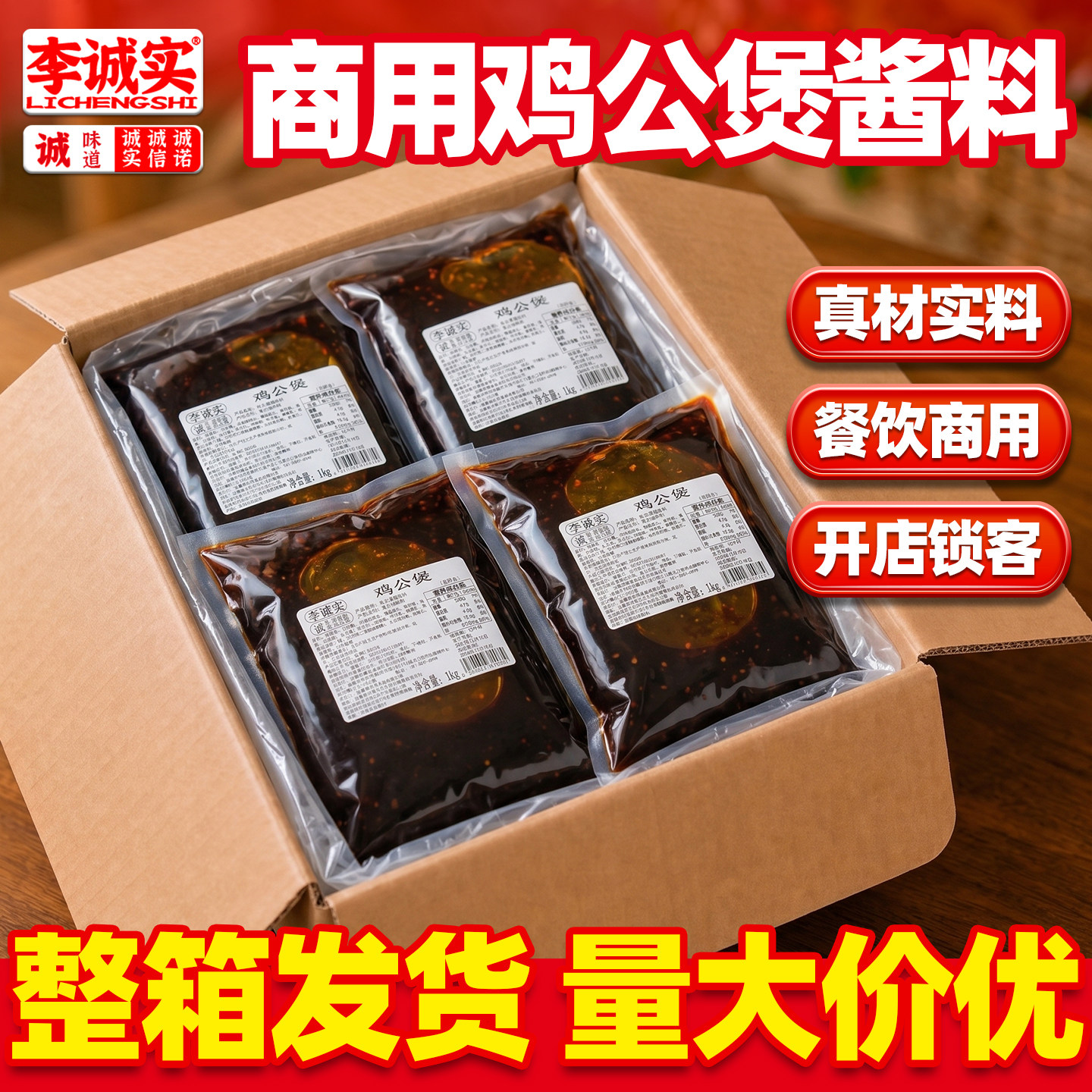 重庆鸡公煲酱料开店商用香辣烧鸡公专用调料麻辣炒鸡底料腌料套装