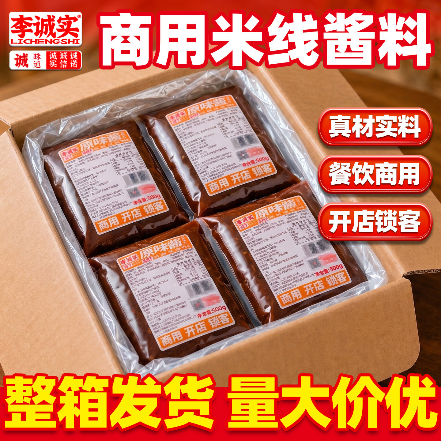 整件过桥米线调料商用酱料麻辣烫泡面秘制酱料面料包专用汤底料