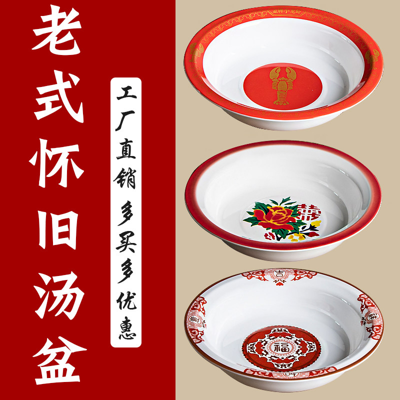 密胺老式仿搪瓷汤盆饭店专用大号深盆毛血旺盆耐摔商用怀旧大汤碗,餐饮具,盆,淘宝优惠券,粉丝福利购,淘宝优惠卷
