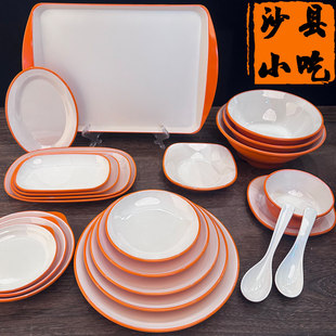 密胺A5食品级沙县小吃专用餐具黄焖鸡米饭盖饭拌面盘馄饨汤粉面碗