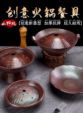 山缓缓三出山同款餐具九秒牛肉涮肉盘干冰盘山野风菌汤火锅店餐具