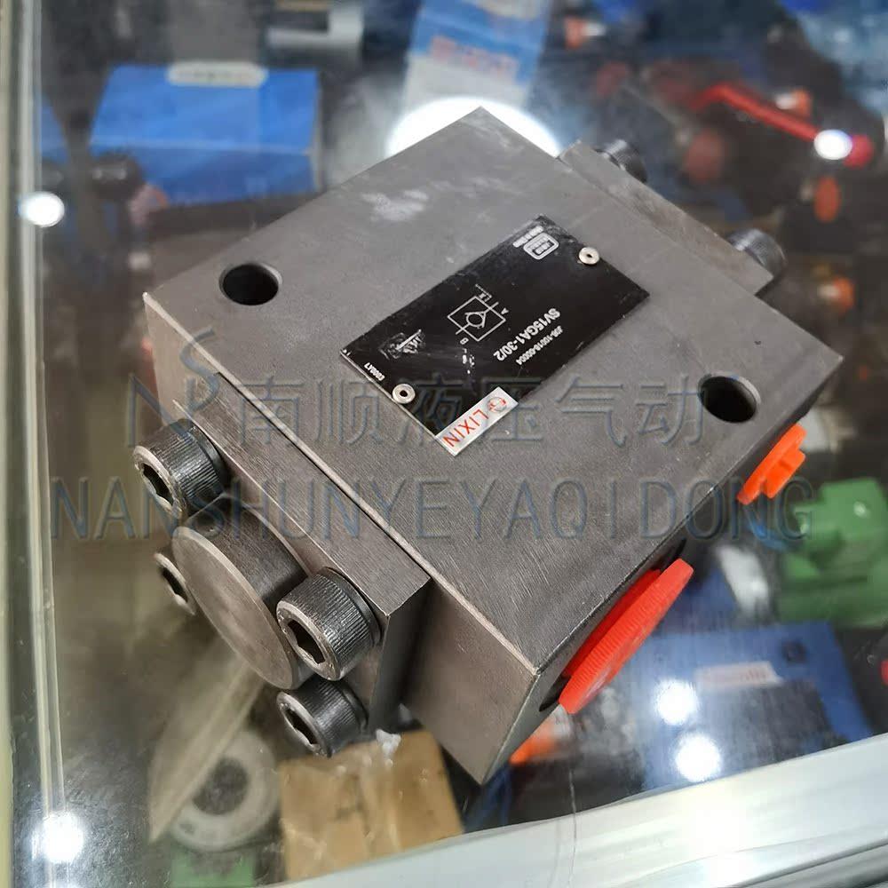 SHLIXIN上海立新SV15GA1-30/2 20PA 30PB SL液压阀液控单向阀压力
