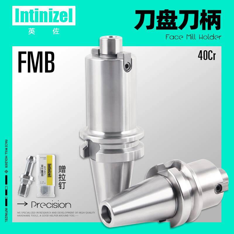 BT40/50数控刀柄FMB22/27/32/40/60/100/150L数控刀盘面铣刀刀柄
