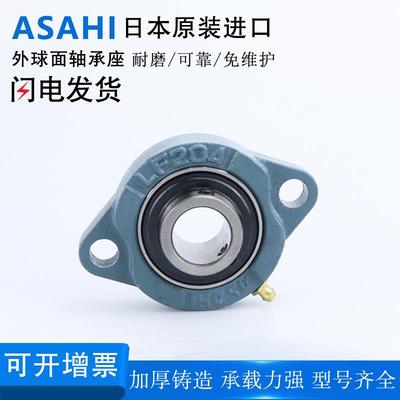 上隆尺寸进口外球面轴承座BRTG12 15 17 20 25 30 35 40 45铸钢50