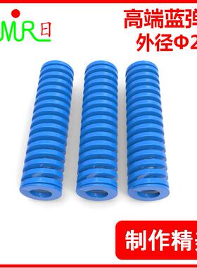 矩形弹簧 蓝色TL/SWL外径27内径13.5长度25~200mm 模具矩形弹簧
