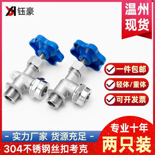 304不锈钢丝扣考克JX29W螺纹水位液位计阀门针型阀截止阀dn15 20