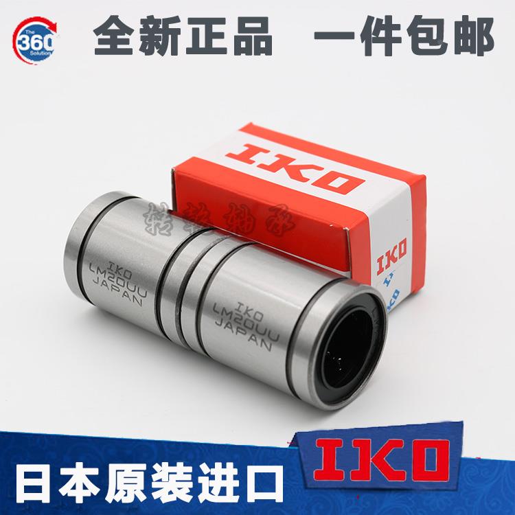 IKO 进口钢保直线轴承LM8 10 12 16 20 25 30 35 40GA UU耐磨耐高