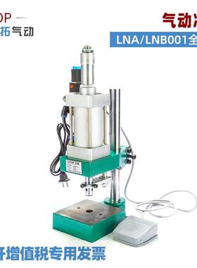 LITOP力拓冲床小型气动压力机压床气啤机气压机加热铆钉机膏药机