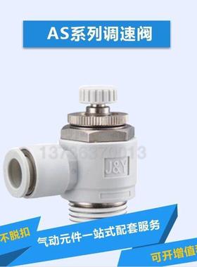 节流阀AS1201F/2201F/3201F/4201F-M3 M5 01 02 03 04-06 081012