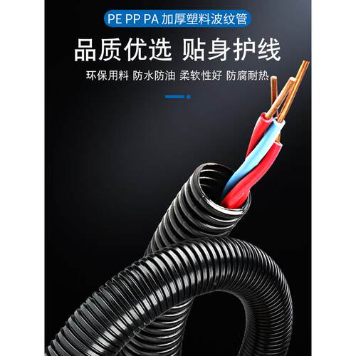 塑料波纹管PA尼龙软管PP阻燃波纹软管PE加厚穿线管电线套管可开口