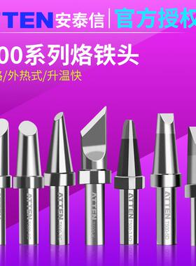 ATTENT500-K安泰信AT315DH烙铁头205H手柄烙铁咀嘴150W恒温焊台头