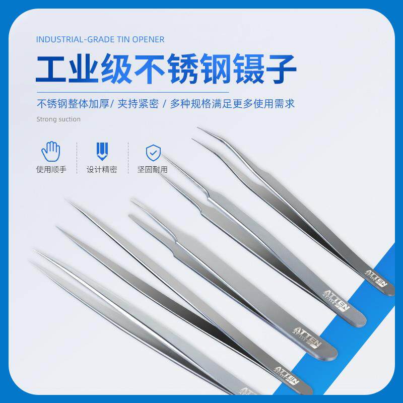 安泰信镊子不锈钢圆头尖头弯尖头精密镊子工具细尖头夹子不吸无磁