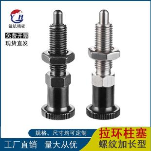 复位型旋钮柱塞PXKL SXPKL细牙螺纹止动销分割定位柱加长型分度销