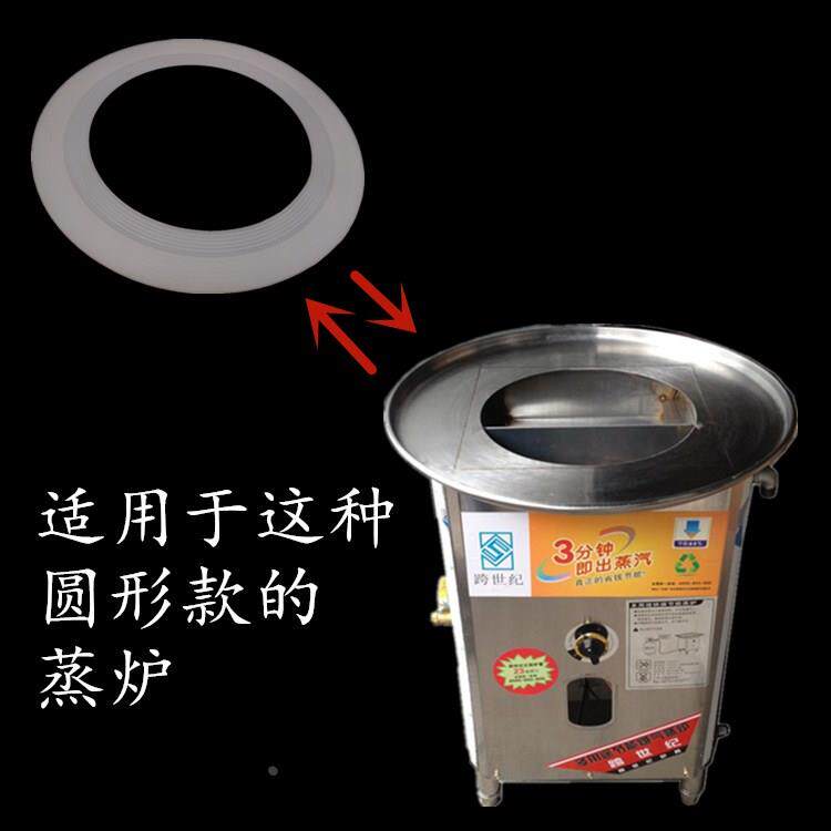 圆形款蒸包灶防漏气硅胶垫小笼包蒸板底垫防止跑气蒸炉密封垫圈