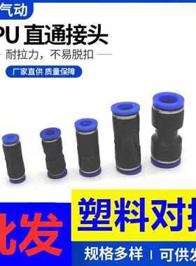 气动高压软管直通PU变径PG三通PE-468101216mm气管快速快插对接头