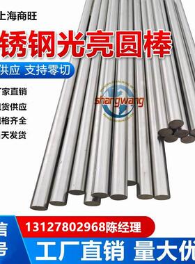 X39CrNiMo17-1不锈钢圆棒1.4310、X5CrNi18-10、1.4305光圆1.4462